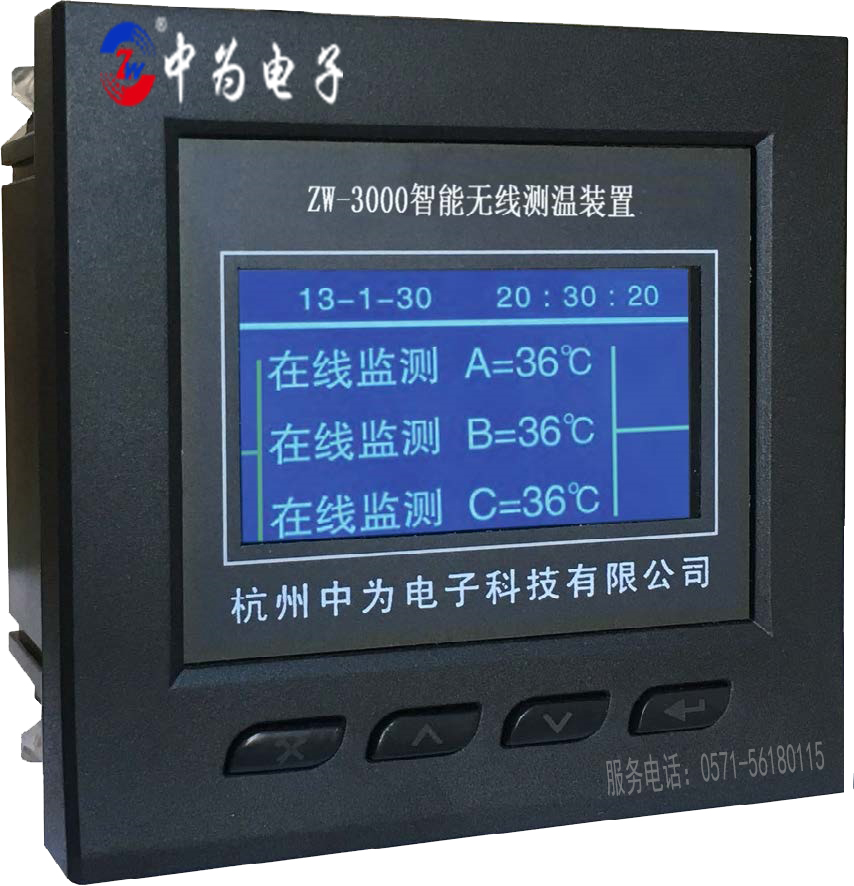 ZW-3000系列無線測(cè)溫裝置