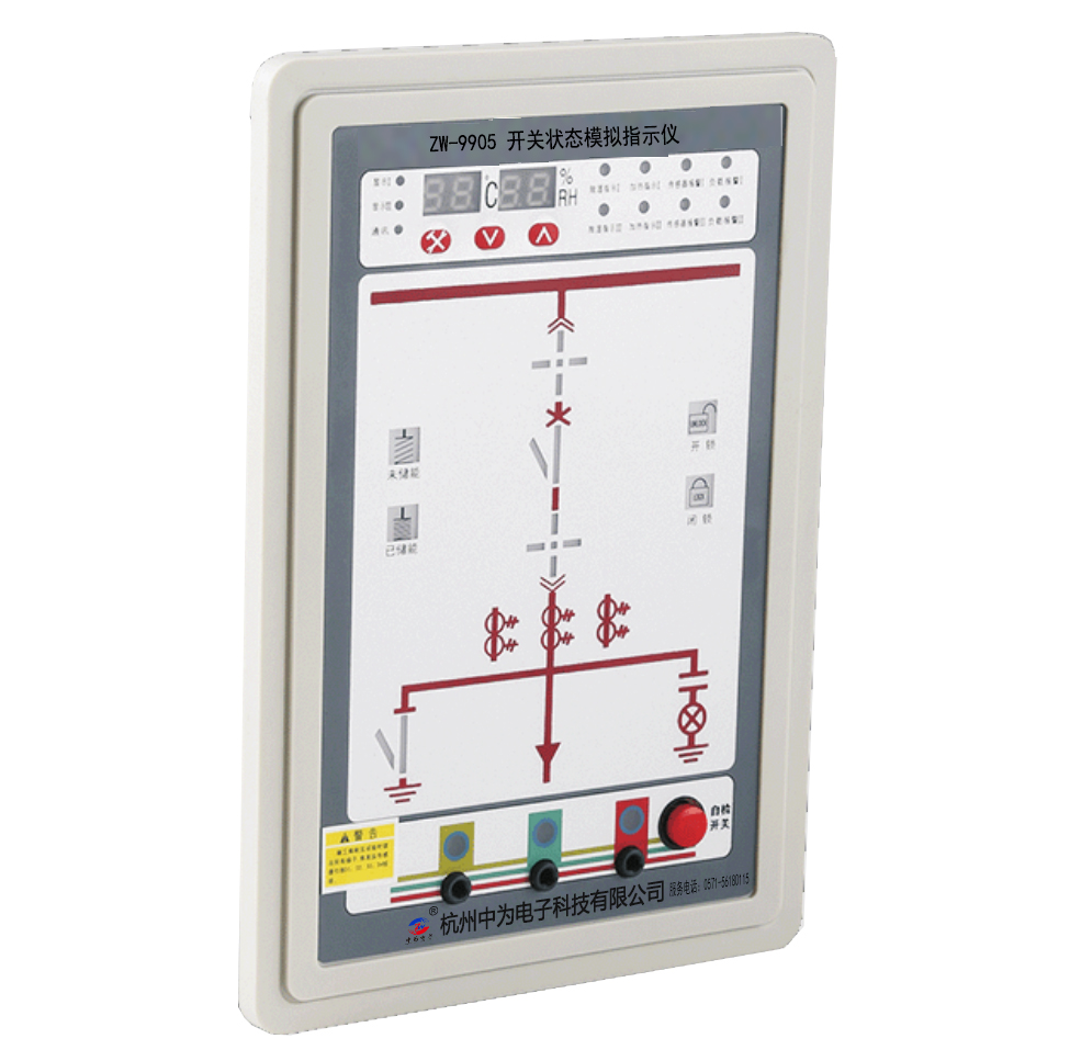 ZW-9905開關(guān)狀態(tài)模擬指示儀-數(shù)碼